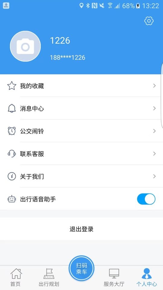 公交颍州通手机版下载