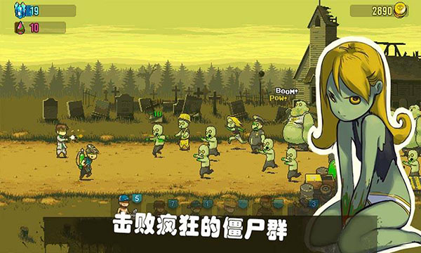 可怕的夏日最新版2025(Dead Ahead Zombie Warfare)截图2