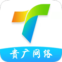 贵服通appv4.1.37