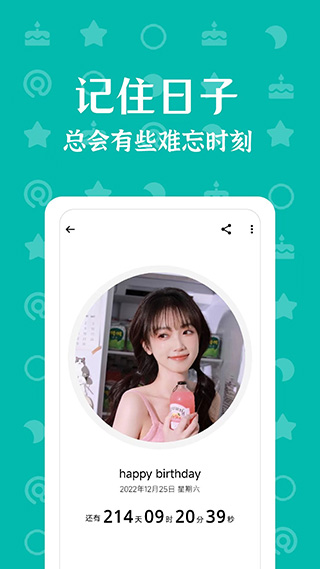 朝花夕拾app截图2