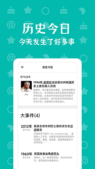 朝花夕拾app截图4