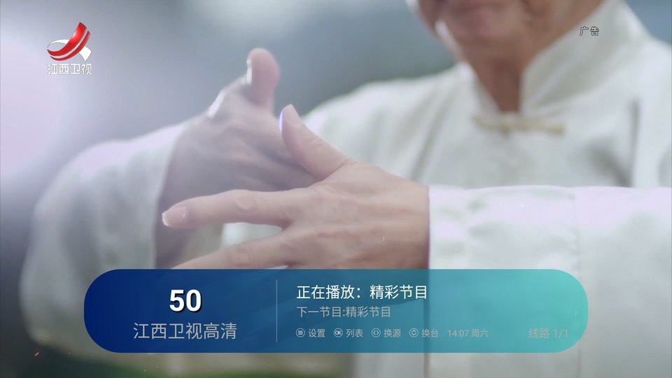 野火直播最新版本截图1