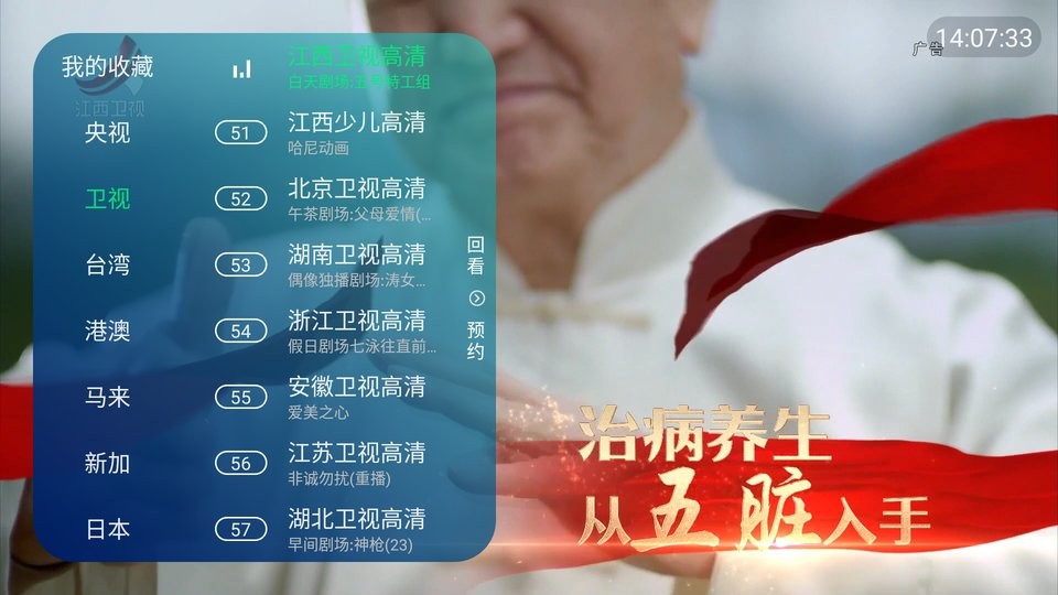 野火直播最新版本截图2