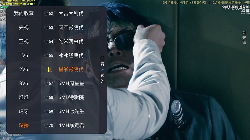 野火直播最新版本截图3