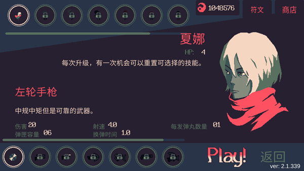 黎明前20分钟国际版截图2