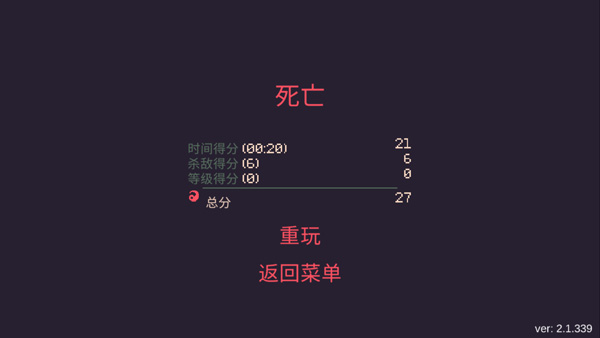 黎明前20分钟国际版截图5