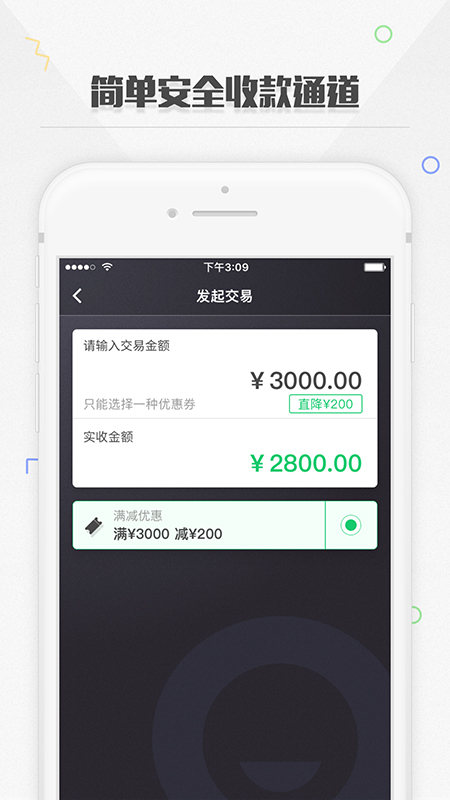 捷信金融商家app截图3