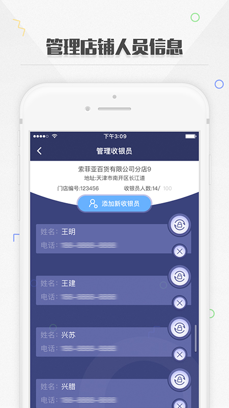 捷信金融商家app截图4