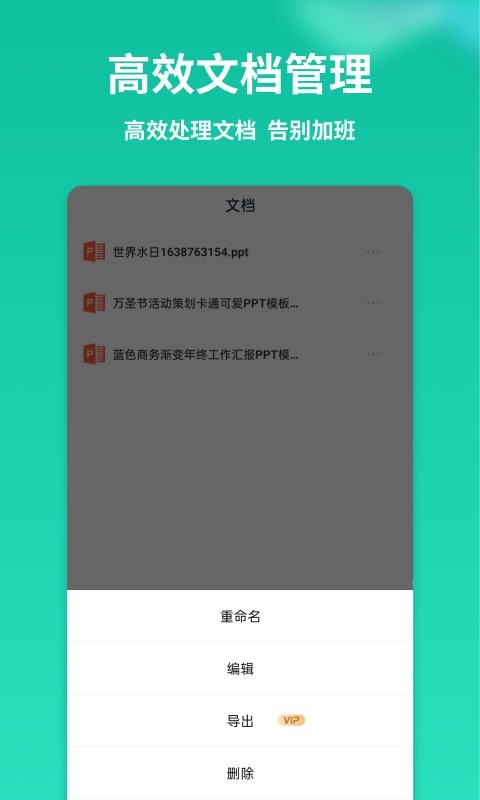 ppt制作模板免费下载完整版