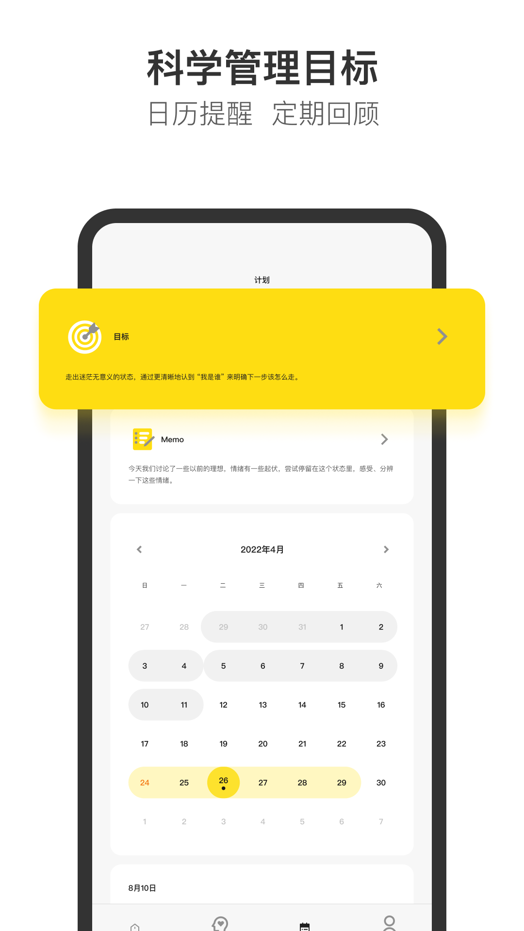 Glowe阁楼app截图3