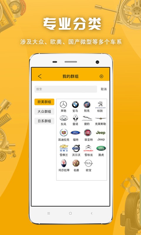 派配配平台截图1