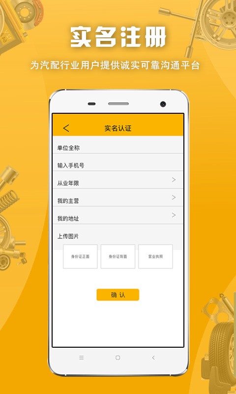 派配配平台截图2