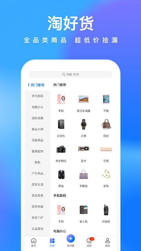 拍拍鲸置app下载