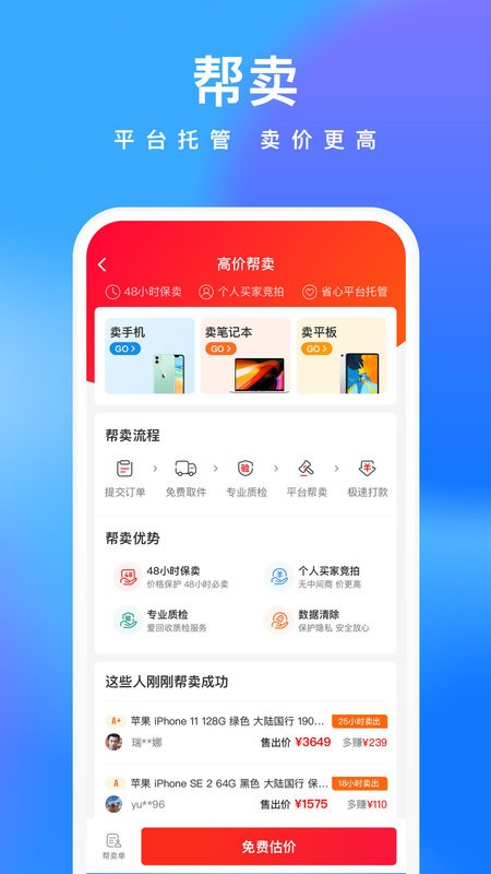 拍拍鲸置最新版截图2