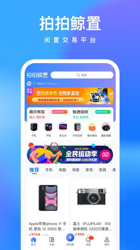 拍拍鲸置最新版截图3