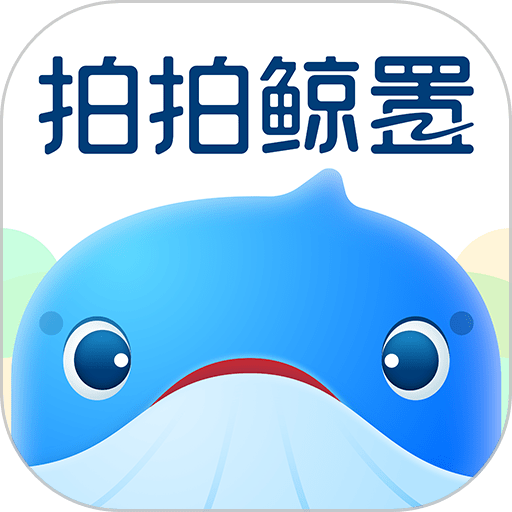 拍拍鲸置最新版v1.4.7