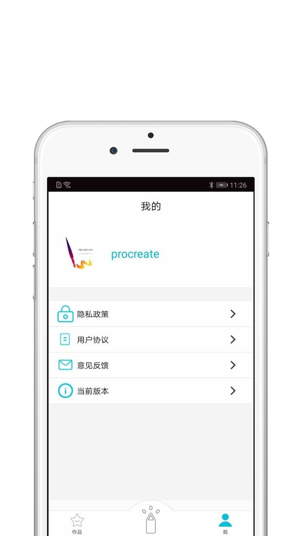 procreate华为平板官方正版截图3