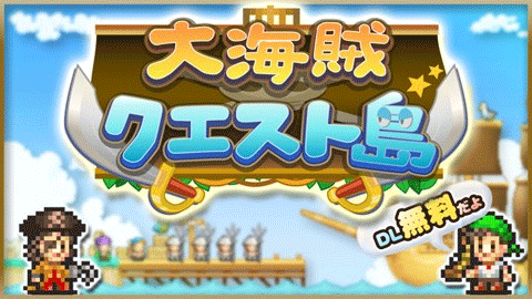 大海贼探索冒险岛蒹葭汉化版截图1