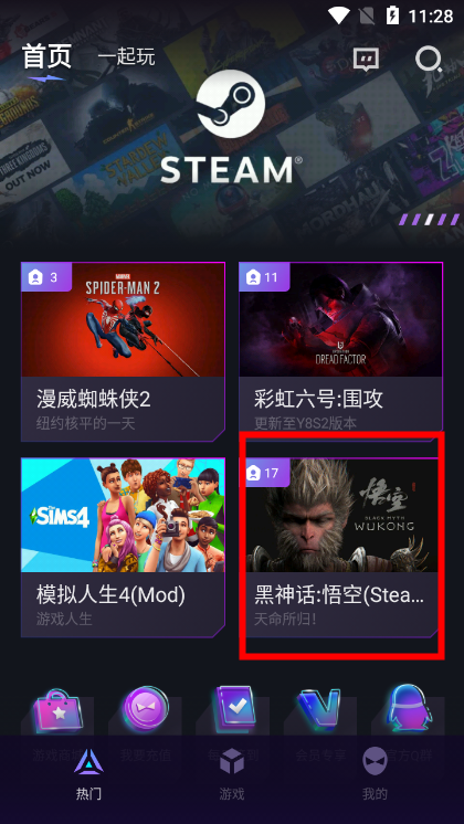 截图