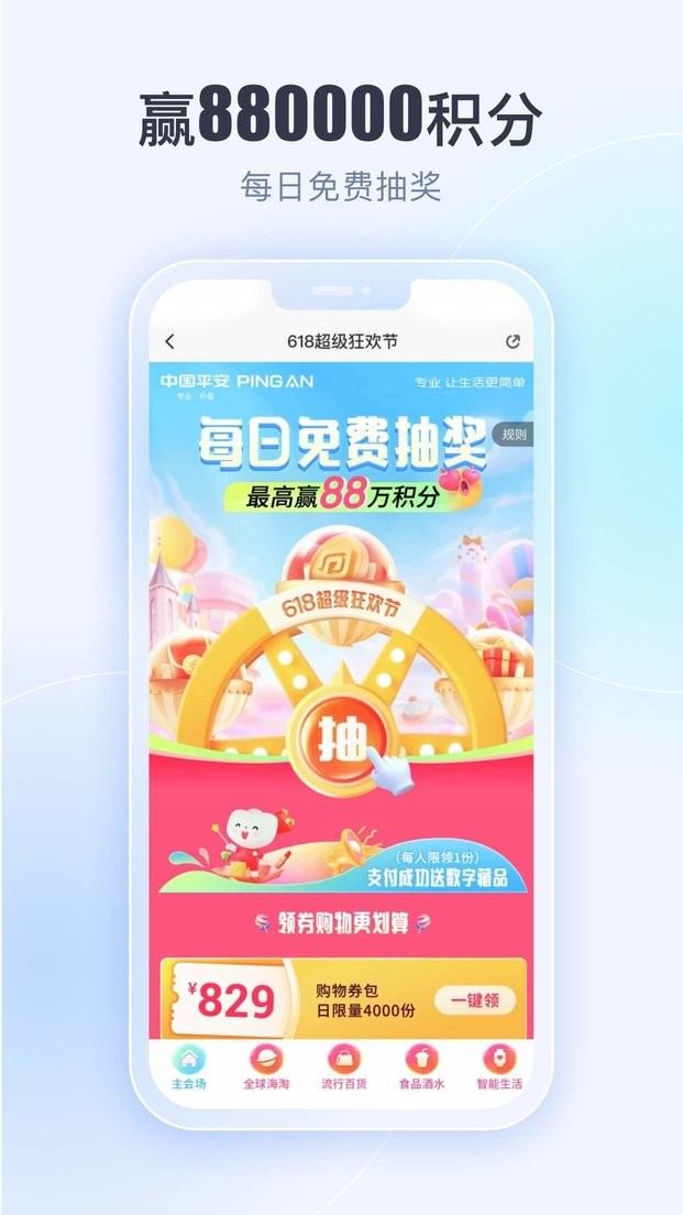壹钱包最新版本截图2
