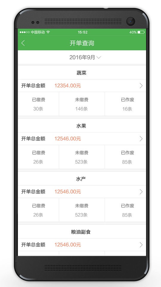 智慧海吉星下载