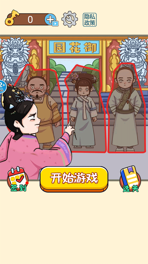 一起躲猫猫手机版截图1