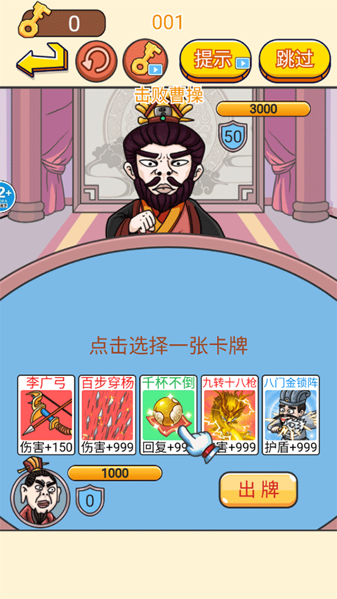 一起躲猫猫手机版截图5