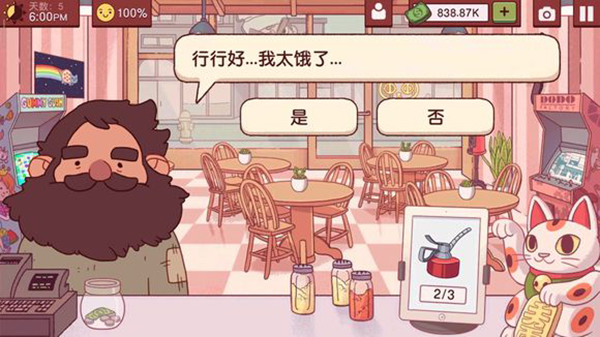 可口的披萨中文版2025最新版