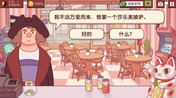 可口的披萨中文版2025最新版