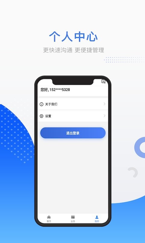 平安保理云平台截图2