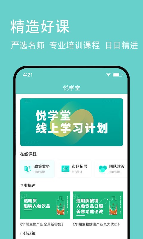 悦享go官方客户端截图1