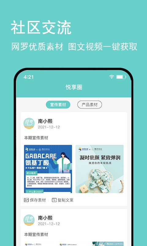 悦享go官方客户端截图2