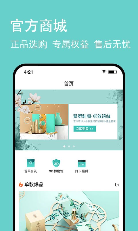 悦享go官方客户端截图3