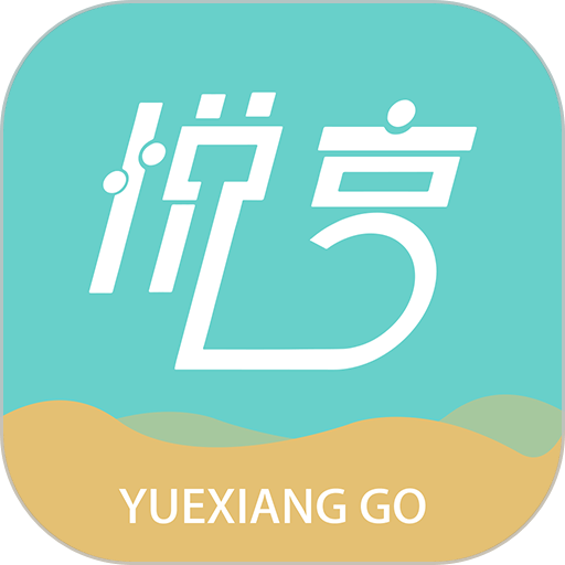 悦享go官方客户端v2.8.3