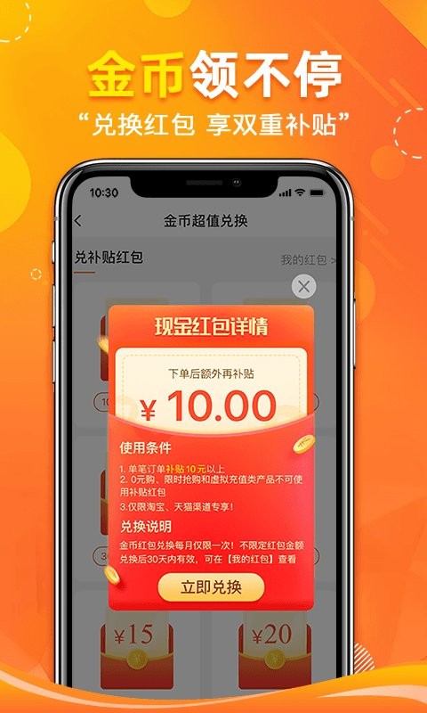 省哇官方下载