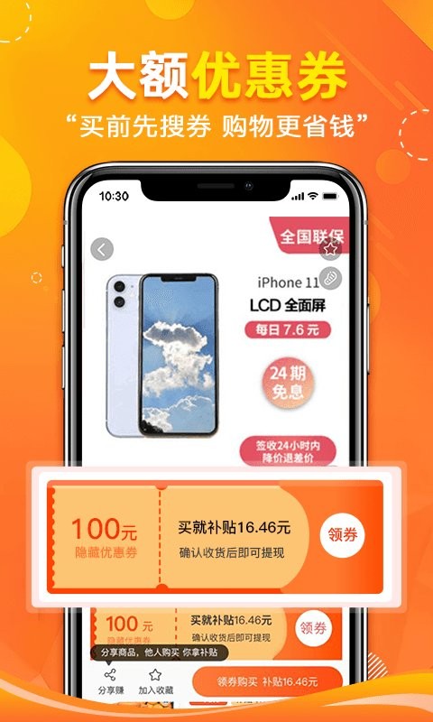 省哇app截图2