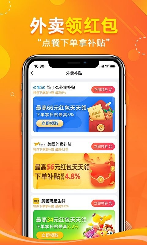 省哇app截图3
