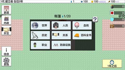 大出产王国2汉化版截图2