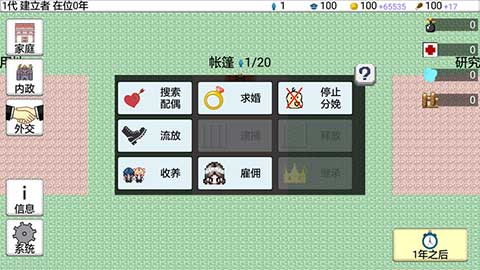 大出产王国2汉化版截图3