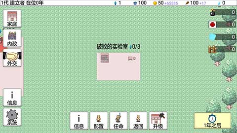 大出产王国2汉化版截图4
