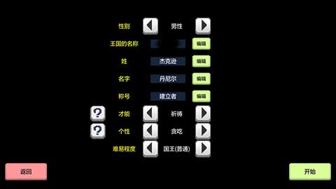 大出产王国2汉化版截图5