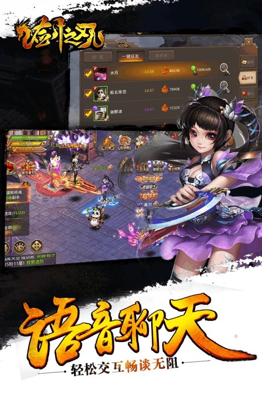 剑之刃游戏手机版截图1