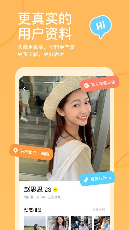 探探极速版2024最新版本截图1