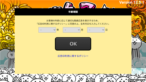 猫咪大战争日服最新版