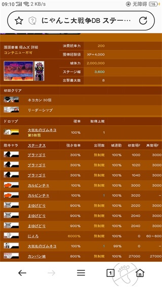 猫咪大战争日服最新版