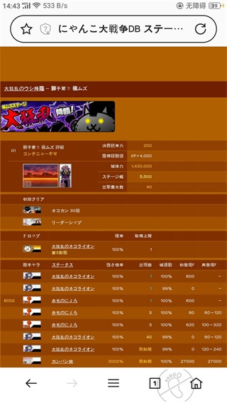 猫咪大战争日服最新版