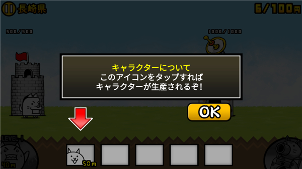 猫咪大战争日服最新版截图3
