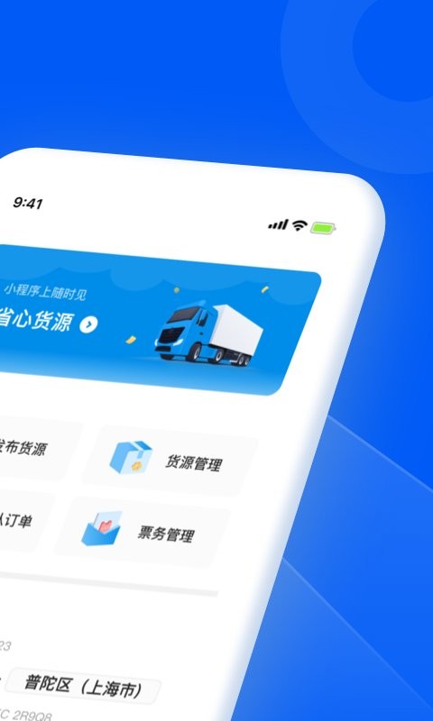 智通三千企业最新版截图2