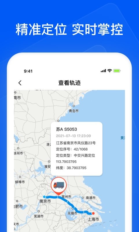 智通三千企业最新版截图4