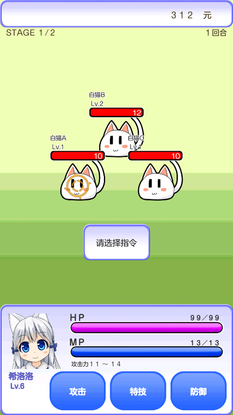 与小猫在一起汉化版游戏截图4